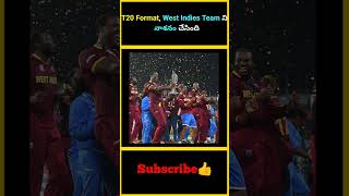 T20 Format West Indies Team ని నాశనం చేసింది  factsmaavalite westindies t20wc2024 t20format [upl. by Nnylcaj]