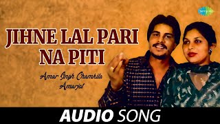 Jihne Lal Pari Na Piti  Amar Singh Chamkila  Old Punjabi Songs  Punjabi Songs 2022 [upl. by Geralda]