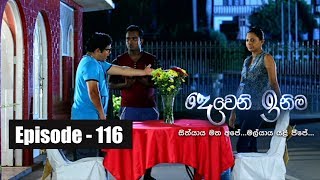 Deweni Inima  Episode 116 17th July 2017 [upl. by Ynot349]