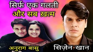 एक गलती ने सब ख़त्म कर डाला  TV Serial Actor Cezanne Khan Biography In Hindi tv tvshow [upl. by Franciscka]