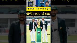 Historic Win Bangladesh Defeat Pakistan by 10 Wickets  1st Test Highlights [upl. by Romanas]