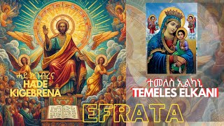 Eritrean Orthodox Tewahedo Mezmur  TEMELES ELKANI ተመለስ ኢልካኒ [upl. by Hedberg]