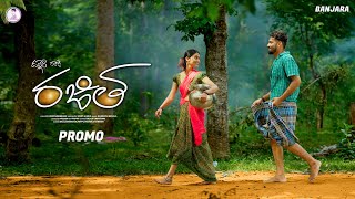 dalleri raniye rajitha song  st songs  banjara song  banjara love songs  balaji creations [upl. by Anits]