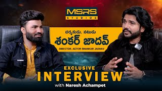 Gormati director Shankar Jadav  Full interview Part 1 Naresh Achampet  msrs studios banjara [upl. by Aehr]