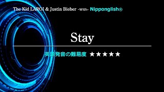 【カタカナで歌える洋楽】Stay・The Kid Laroi amp Justin Bieber『英語教育のプロから直接指導が受けられる限定枠を見逃すな！無料カウンセリングと詳細は概要欄へ！』 [upl. by Anul]