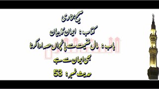 MAAL E GHANIMAT KI TAQSEEM  Alif Laam [upl. by Ida]