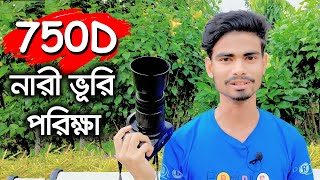 নেওয়ার আগে দেখুন  Canon 750d Reviewamp Details  Photo Video test  Perfect DSLR in 2024 [upl. by Pepita]