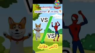 Supdirman vs dogSupdirman vs dog🐕 [upl. by Tam]