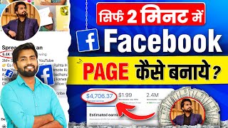 Facebook Page Kaise Banaye  Facebook Page Kaise Banaen 2024  How To Create Facebook Page [upl. by Curcio]