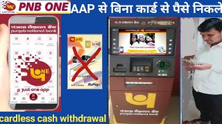 बिना ATM कार्ड के PNB ATM मशीन पैसे कैसे निकलेPNB ONE cardless case withdrawal [upl. by Jordans]