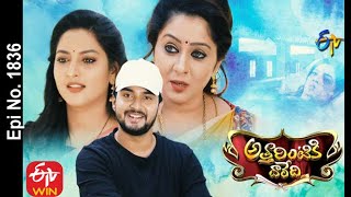 Attarintiki Daredi  15th December 2020  Full Episode No 1836  ETV Telugu [upl. by Aziar944]