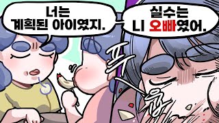 그게 무슨 말씀이세요 엄마 [upl. by Akahc]