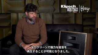 Klipsch Heritage Heresy IV ヘレシー4）の特徴を紹介します。 [upl. by Nnyleimaj]