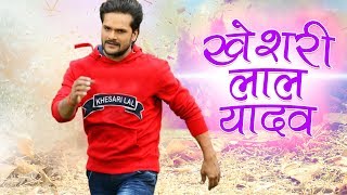 Bhojpuri Full Movie 2022  KHESARI LAL Yadav amp AKSHRA SINGH  New Bhojpuri Full Film [upl. by Ardekan]