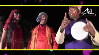 MAITHILI COMEDY 2018 रामचंद्रा के होली NEW HOLI COMEDY HD VIDEO [upl. by Strain]