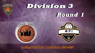 Atlasbasket  Div 3Round 1  TERROR EAST vs ΦΡΙ [upl. by Pierpont]