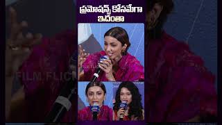 Tejaswi Comments On Siri Raasi actress actressshorts funny telugucinema teluguactor tfi [upl. by Yolande]