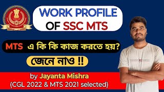 WORK PROFILE OF SSC MTS  All DEPARTMENTS OF MTS ARCHAEOLOGICAL SURVEY OF INDIA  CGLBOYJM [upl. by Anovad]