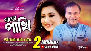 Gaaner Pakhi গানের পাখি l Bangla Music Video 2018 l Fazlur Rahman Babu  Supto amp Kazi Zaara [upl. by Wendalyn]