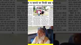 anilvijtransportministershotrsshortharyanaroadwaysanilvijyoutubeyoutubeshortshrstanilvij [upl. by Edy512]