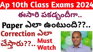 ap 10th exams important update 2024ap tenth exams paper correction 2024koushik education hub [upl. by Gilroy]