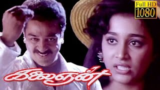 New Tamil Movie  Kalaingnan  Kamal HassanBindiya  Tamil Superhit Action Movie HD [upl. by Ennoira]