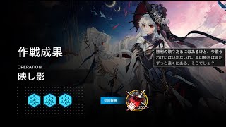 【Arknights】Paradox Simulation  Spectre the Unchained【アークナイツ】 [upl. by Leciram]