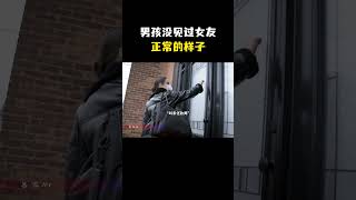 “俩人准备订婚 但男孩还没见过女友正常的样子 所以女友决定为男友改变一下” [upl. by Turmel]