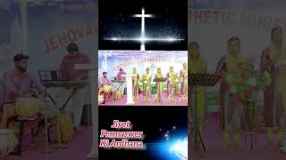 Jivet Permaswer Ki Ardhana hindijesussong JRPM MINISTRY [upl. by Nylissej125]