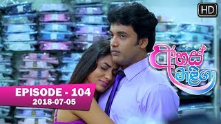 Ahas Maliga  Episode 104  20180705 [upl. by Ahtnams]