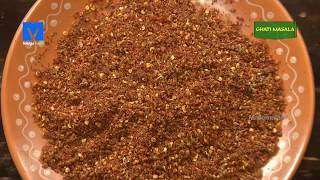 Ghati Masala  How to Make Ghati Masala Recipe  Teluguruchi  Cooking Videos [upl. by Anaitsirc878]