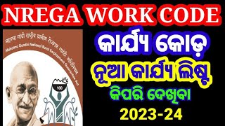 How to know code of nrrga works 2023  mgnrega work list and code 2023  Nrega work 202324 [upl. by Fregger836]