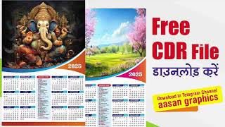 Calendar 2025 Free CDR Calendar Download Calendar Design in CorelDraw 2025 [upl. by Adnolay]