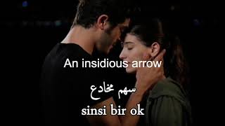 OUR STORYBIZIM HIKAYE SONG  Bir Beyaz Orkide With English Subtitle [upl. by Albin]