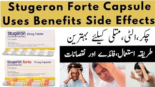 stugeron forte 75mg Tablet uses in urdu  stugeron tablet uses  stugeron side effects [upl. by Jump]