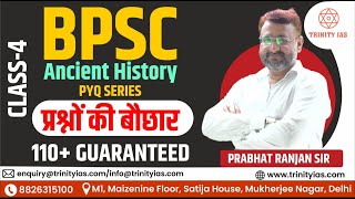 BPSC Ancient History Class4  110 Guaranteed  Prabhat Ranjan Sir  Trinity IAS [upl. by Nyliret453]