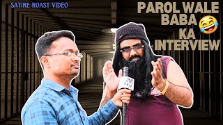 Parol Wale Baba Ka Interview satire roast video [upl. by Zamora771]