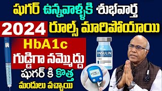 కొత్త షుగర్ లెవల్స్ వచ్చాయ్  Latest Diabetes Ranges  HbA1c Test  DrCL Venkat Rao  iD Health 360 [upl. by Zoie75]