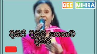 deekiri deekiri song Anula Bulathsinhala [upl. by Anerb463]