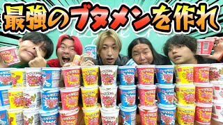 【激うま】ブタメンに食材追加して本格ラーメン作ったら店出すことなりましたwww [upl. by Radack]