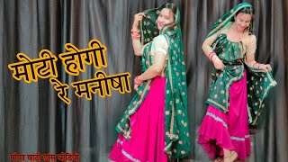 मोटी होगी रे मनीषा Dance video  Moti Hogi re Manisha सिंगर शंकर बिधुडी़ babitashera27 [upl. by Esimehc360]