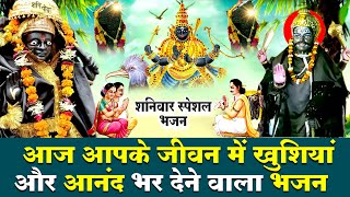 2024 शनिदेव जी की कथा  Shanidev ji ki katha  Shani Gatha  शनि गाथा 2024 [upl. by Eri]