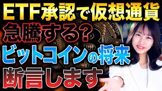 半減期相場はじわじわ価格が上がります！FRB利下げ宣言により仮想通貨市場にも影響が出てくるので解説します！ [upl. by Atnim505]