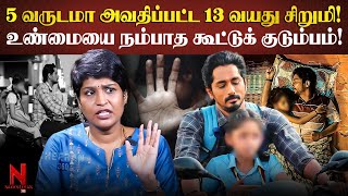 சித்தா பட பாணியில் நடந்த உண்மை சம்பவம்  Ashabhagyaraj  Parenting counsellor [upl. by Philippe696]