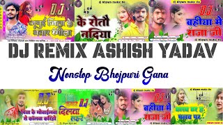 dj remix nonstop ashish yadav ashish yadav dj remix ashish yadav ka nonstop song kundan dj remix [upl. by Calvina671]