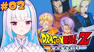 【ドラゴンボールZKAKAROT】人生初のドラゴンボール！TRUNKS 希望の戦士 02【にじさんじリゼ・ヘルエスタ】 [upl. by Enuahs]