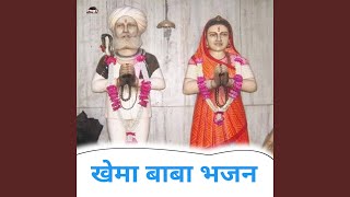 Khema Baba Bhajan [upl. by Eseneg]