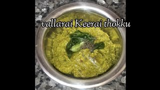 vallarai Keerai thokku recipe ammuslifestyle9196 village keerai recipe [upl. by Frederique62]