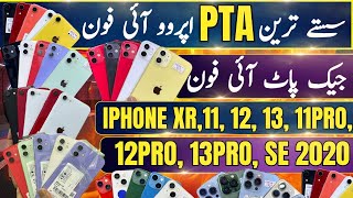 Cheapest PTA Approved iPhones amp Jackpots  iPhone 11 12 13 12Pro 13Pro SE2020 XR etc [upl. by Any]