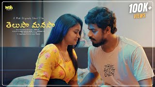 Thelusa Manasa Part 1  4K  Latest telugu webseries 2024  Wah Originals [upl. by Assirolc]